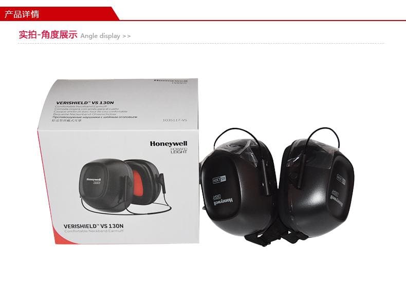 霍尼韦尔（Honeywell） 1035117-VSCH VS130N 颈带式耳罩